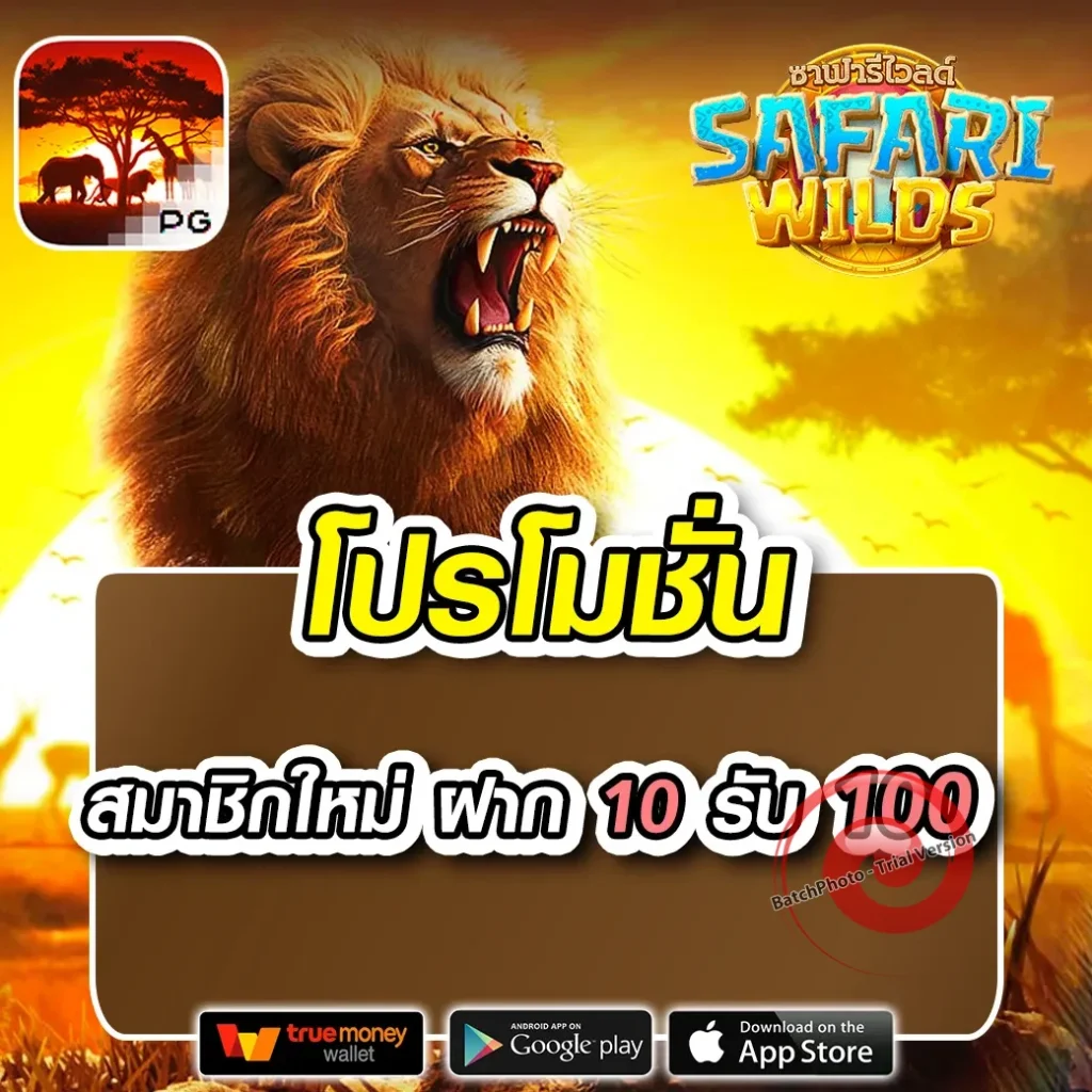 โบนัส fah-bet
